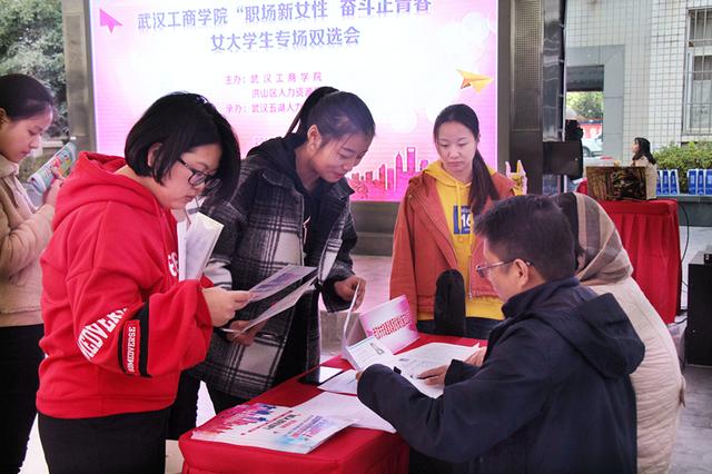 武汉一高校举办女性专场招聘会 现场温馨受热捧